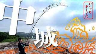 【沖縄釣り】新兵器使って、久々に地元（中城村）で釣りしたらやっぱり釣れました！【打ち込み釣り】