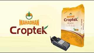 POS मधून क्रॉपटेक खत कसे प्रविष्ट करावे | Mahadhan | Croptek | NPK | Agriculture