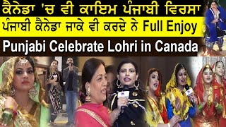 Canada ‘ਚ ਵੀ ਕਾਇਮ ਪੰਜਾਬੀ ਵਿਰਸਾ, ਪੰਜਾਬੀ ਕੈਨੇਡਾ ਜਾਕੇ ਵੀ ਕਰਦੇ ਨੇ Full Enjoy | Punjabi in Canada