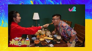 【預告 EP12｜冲遊泰國】住酒店要新又要貼心，搵食梗要去唐人街搵！｜J2