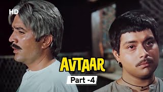 Rajesh Khanna`s Sons Leave Him Alone | Avtaar (1983) - Movie In Part 04 - Shabana Azmi