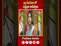 బ్లూ మీడియా లో ఏమైనా రాసేస్తారు.. peethala sujatha on ys jagan hmtv