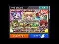 【モンスト】 4日目フレンドと引けるチョイスガチャをあえて1人で引いた結果！