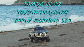 TAMIYA CC-02 HILUXSURF EARY MORING SEA／タミヤ　CC-02　ハイラックスサーフ　夏　朝　海