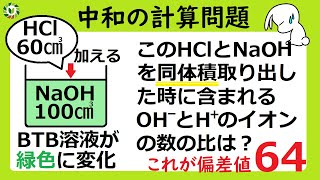 【大阪府・愛知県】中和の入試問題にチャレンジ！