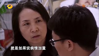 《生机无限》20180530期：风险 Life Unlimited【芒果TV精选频道】