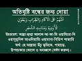 অতিবৃষ্টি বন্ধের জন্য দোয়া অতিবৃষ্টি বন্ধের জন্য যে দোয়া পড়তে হয় দোয়া শিখুন