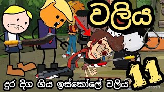 දුරදිග ගිය \