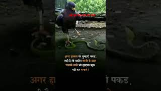 @जो डर गया सो मर गया🙏