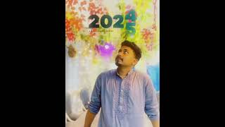 শুভ নববর্ষ 2025