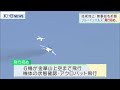 航空自衛隊・ブルーインパルス “飛行初め”　宮城　（20210106oa）