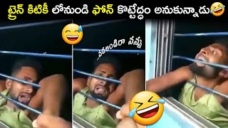 అయ్యో వదలండి రా 🤣Funny Movements Caught On Camera || Part 8