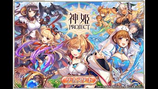 【初心者歓迎】棒読みちゃんテスト レイド相互救援会 神姫PROJECT