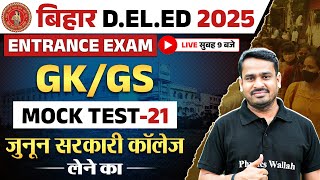 Bihar Deled GK GS Class 2025  | Bihar Deled Entrance GK GS Mock Test- 21 | GK GS By Raghvendra Sir