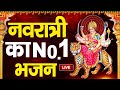 LIVE || आज नवरात्रि के संध्या - 11 बार दुर्गा चालीसा सुनने से आपका जीवन हमेशा के लिए बदल सकता है