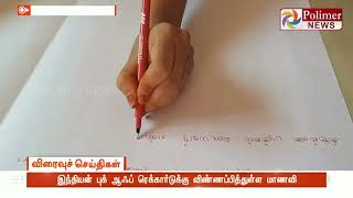 இரு கைகளாலும் ஒரே நேரத்தில் 3 மொழிகள் எழுதி அசத்தும் கல்லூரி மாணவி