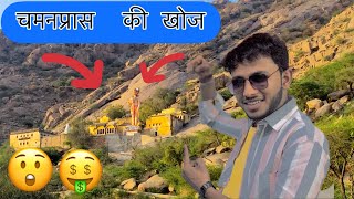 Full VLOG Dhosi  Ka Phaad | चमनप्रास की खोज | Video Shooting Good Location |#Haryana #Tandistr