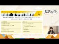 株式会社三井住友銀行／仕事内容から働き方まで！smbcのリアルを大公開（初心者歓迎！）