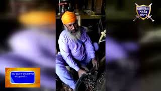 ਆ ਹੁੰਦੇ ਨੇ ਵਾਹਿਗੁਰੂ ਦੀ ਮਿਹਰ ਵਾਲੇ ਅਸਲ ਸਿੱਖ.../Gurbani Akhand Bani