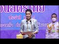 สมเด็จพระนางเจ้าสุทิดาฯ ทรงเปิดงาน”วันสตรีไทย”ประจำปี ๒๕๖๕ ณ ศูนย์การค้าไอคอนสยาม กรุงเทพมหานคร