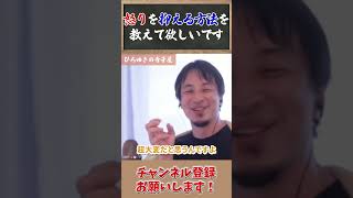 イラっとした時に【怒りを抑える方法】●●を持て！