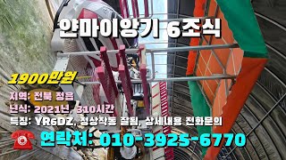 [[08월27일, 농사로6770호]] 얀마이앙기 6조식 YR6DZ ※중고농기계, 중고관리기, 중고트랙터, 중고경운기, 중고콤바인※