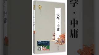 文化之旅公益平日～中庸22