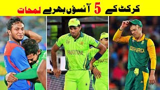 Top 5 Most SAD & Emotional Moments In Cricket History | Knowledge 786