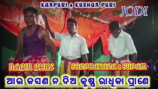 MAA KARAMSANI//JAMPALI KARAMSANI//KUSHAN PURI NABIN BAHAK//KANPURI GAHAK SUDAM \u0026SARDHAKARA//