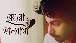 Behaya Valobasa | বেহায়া ভালোবাসা | Gourab Tapadar | Manik Bera | 2020