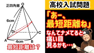 【高校入試問題】これ初見で思いついたら天才！？絶対経験しとくべき問題