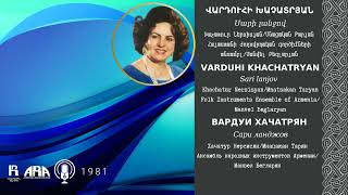 Վարդուհի Խաչատրյան/ Սարի լանջով/ Varduhi Khachatryan/ Sari lanjov