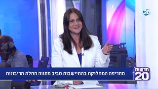 המשדר המרכזי | 8.6.2020 | התכנית המלאה