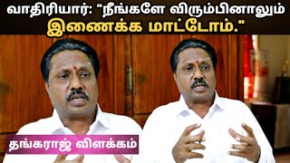 வாதிரியார்: \