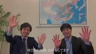 CBC株式会社 新卒採用 GLOBAL PERSON「CHINA」