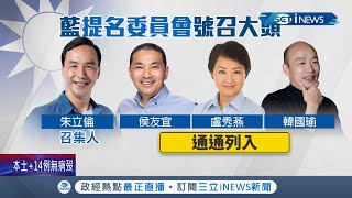 球員兼裁判不適宜！ 年底選戰藍營成立\