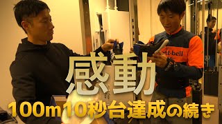 シダパンから100m10秒台達成のお祝い品が…！ウエイト本気で頑張ります！