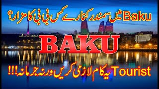 Tourist must do this...!!! | BiBi Heybat (A.S) | Baku - Azerbaijan - travel Vlogs | Zanjani TV |