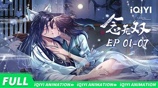 A moment but forever | EP1-7 collection | iQIYI Animation【Subscribe us】