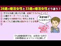 【婚活女性】結婚できるのはどっち？「平凡な28歳」と「美人の33歳」