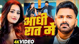 #Video | पवन सिंह | भोजपुरी का सबसे हिट सांग | #Pawan Singh \u0026 Shilpi Raj | Jukebox Hit 2024