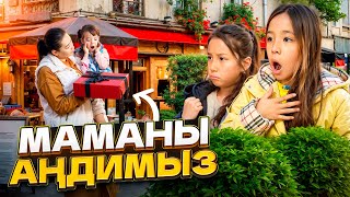 МАМАНЫ АҢДИМЫЗ🤫| АЛЬБИНАҒА НЕ ӘПЕРІП ЖҮР?😱 БІЗ ШЕ?😭😭😭