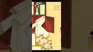 [책고래 그림책] 책| 글ㆍ그림 지현경|동화책|북트레일러|그림책읽기(Read Aloud books for children) #shorts