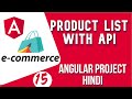 Angular project in Hindi #15 Display Product List with API | Angular E-commerce Project
