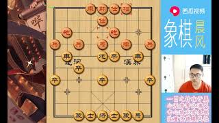 象棋晨风 后手 左中炮对飞相局 红方投降