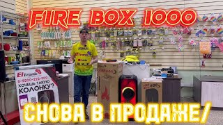 Легендарная Eltronic 20-18 Fire Box 1000 снова в продаже!  Тест и проверка , отправка в Курган.