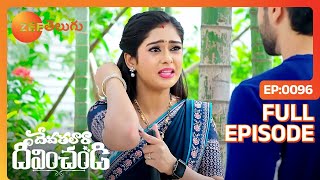 Devathalaara Deevinchandi - దేవతలారా దీవించండి - Telugu Serial - EP 96 - Chaitra - Zee Telugu