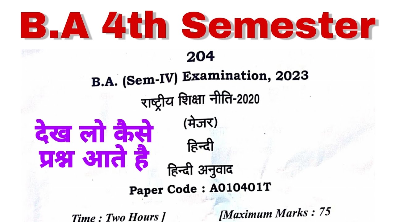 Ba 4th Semester Hindi Model Paper 💥/Ba 4th Semester Hindi Important ...