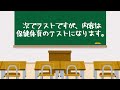 【珍回答】保健体育ネタ参戦www笑ったら寝ろwww【ゆっくり】