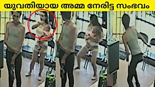 ഈ യുവതി നേരിടേണ്ടി വന്ന ഞെട്ടിക്കുന്ന സംഭവം | Lucky moments caught on camera | 90sKID| FACTSMOJO